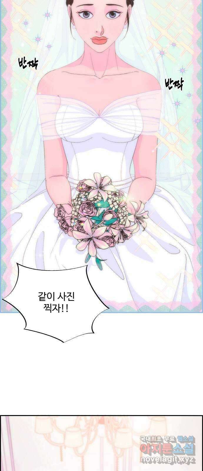 팔이피플 67화 - 결혼식 8