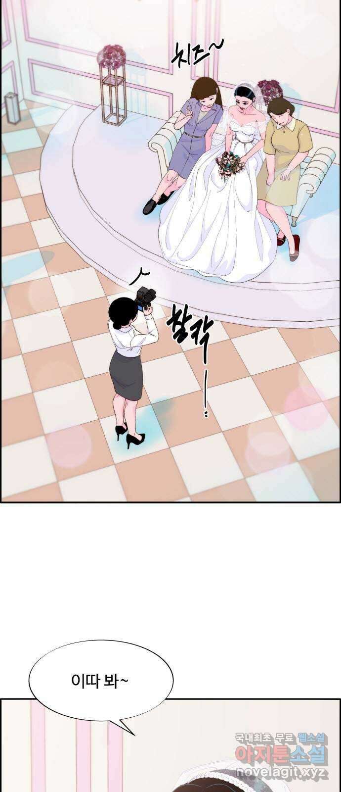 팔이피플 67화 - 결혼식 9