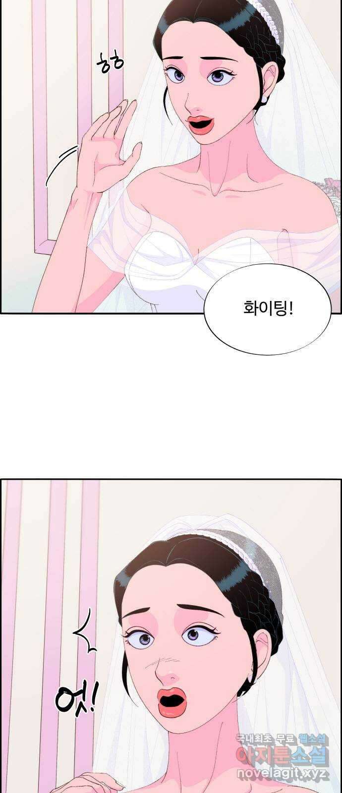 팔이피플 67화 - 결혼식 10