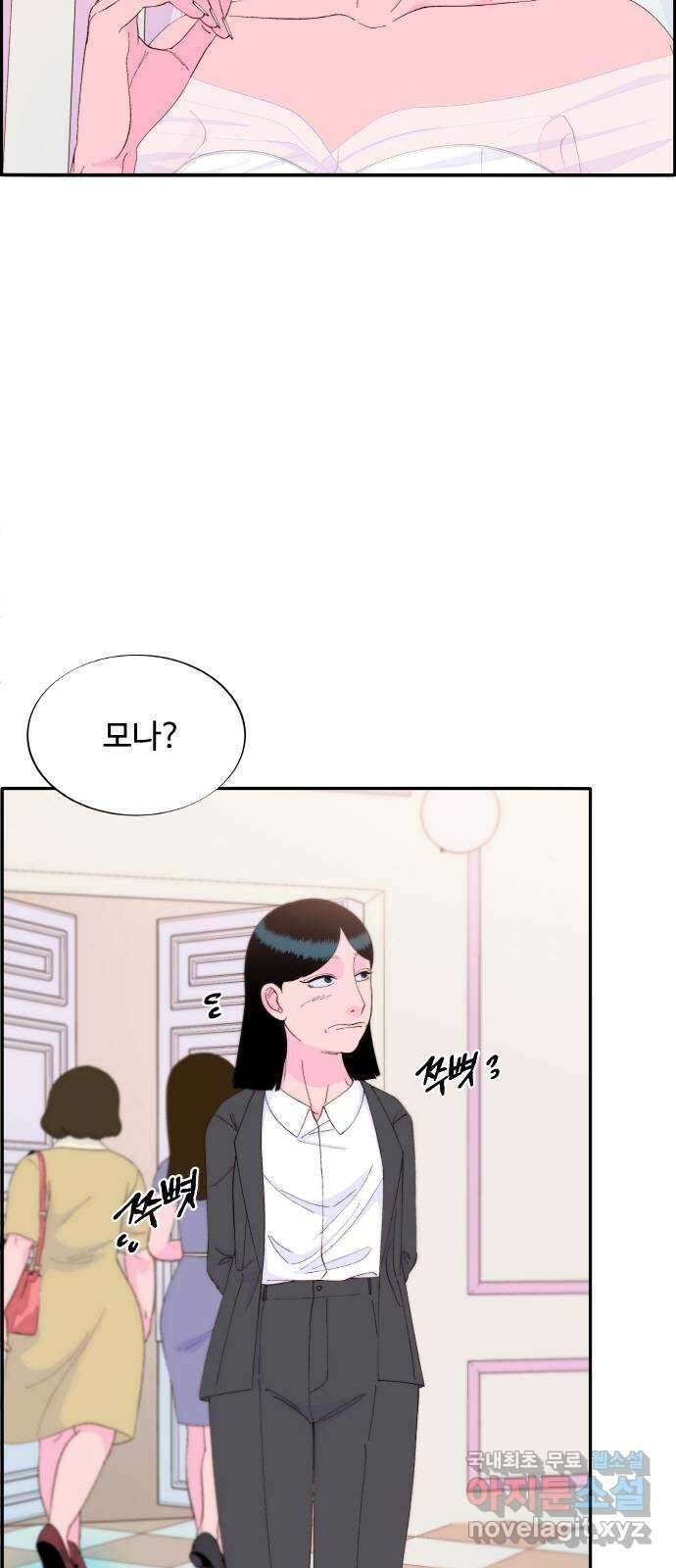 팔이피플 67화 - 결혼식 11