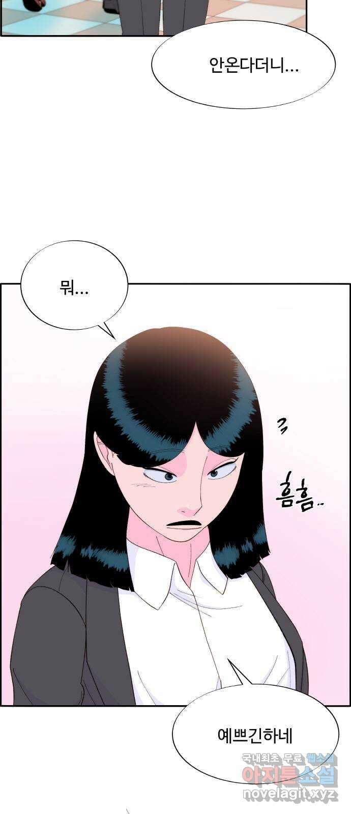 팔이피플 67화 - 결혼식 12