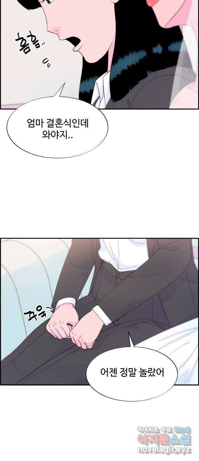팔이피플 67화 - 결혼식 15