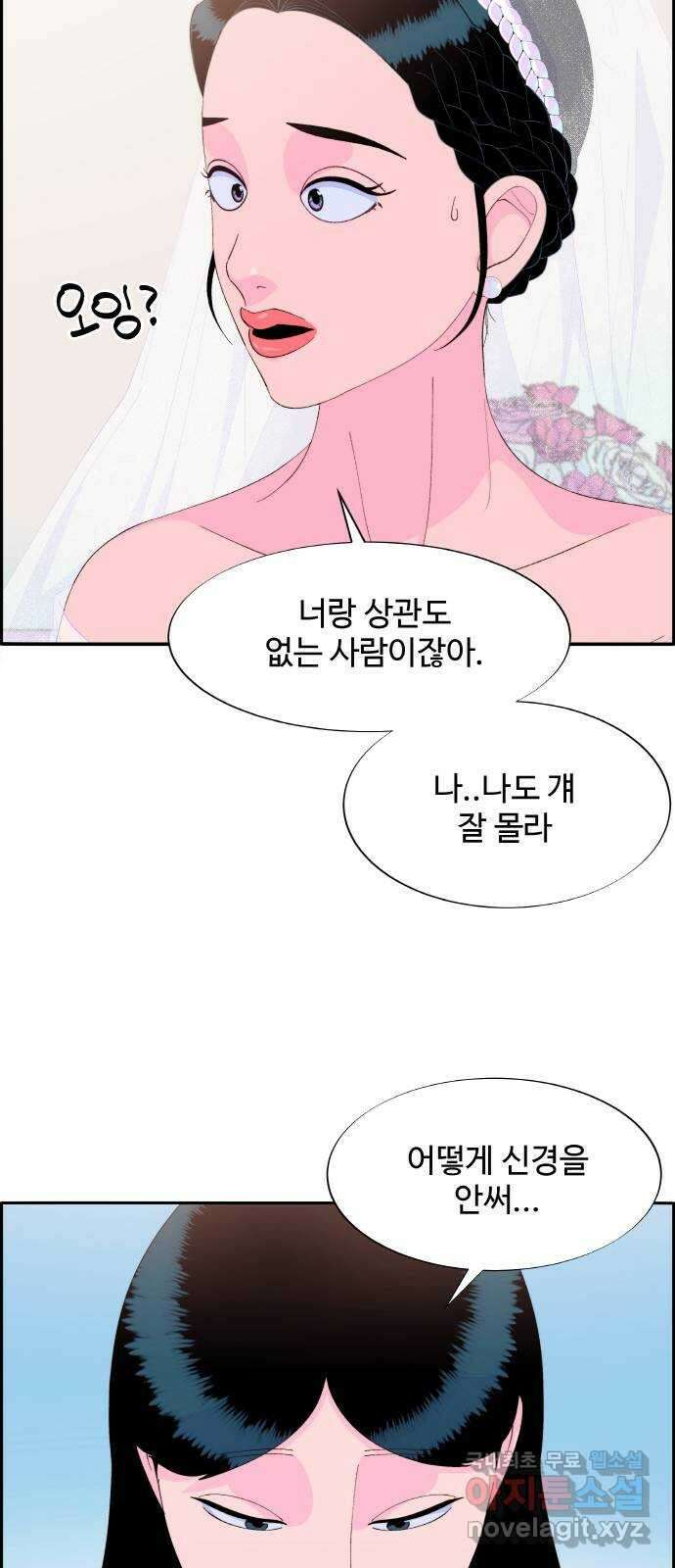 팔이피플 67화 - 결혼식 17