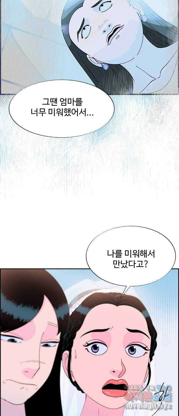 팔이피플 67화 - 결혼식 21
