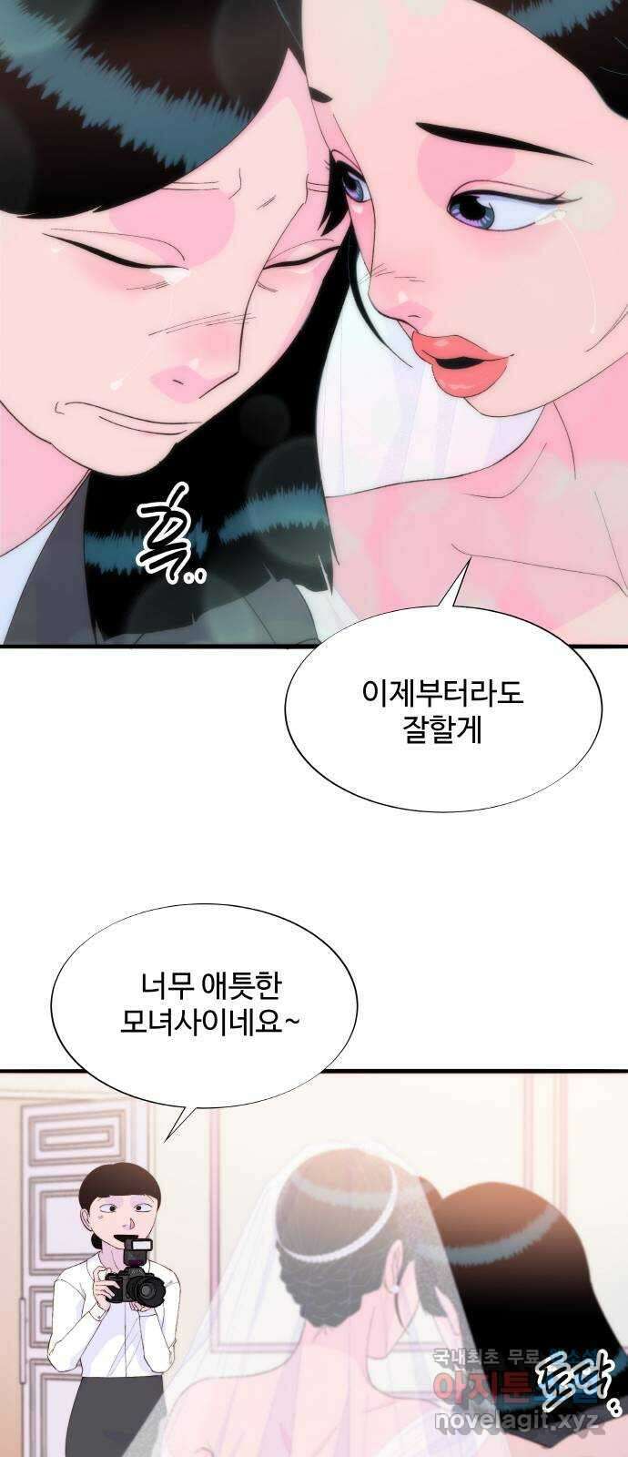 팔이피플 67화 - 결혼식 24