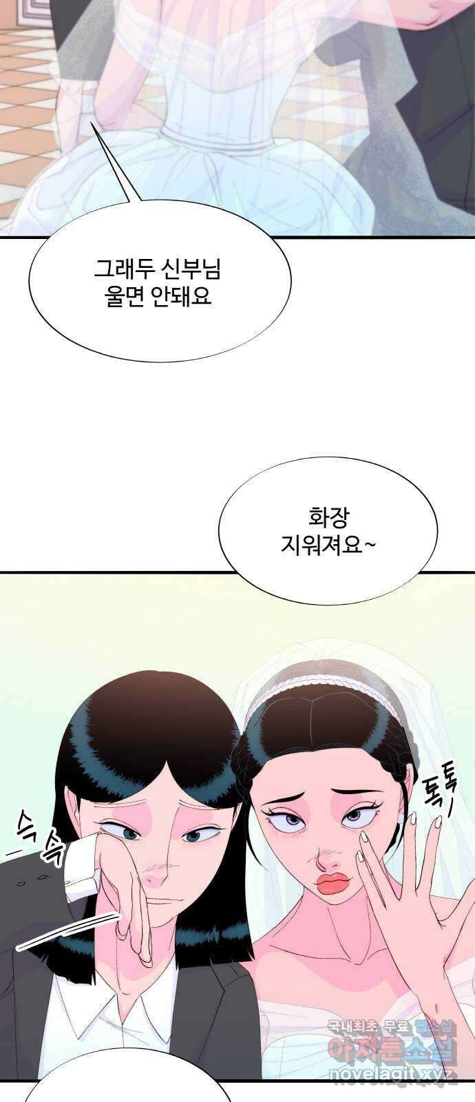 팔이피플 67화 - 결혼식 25