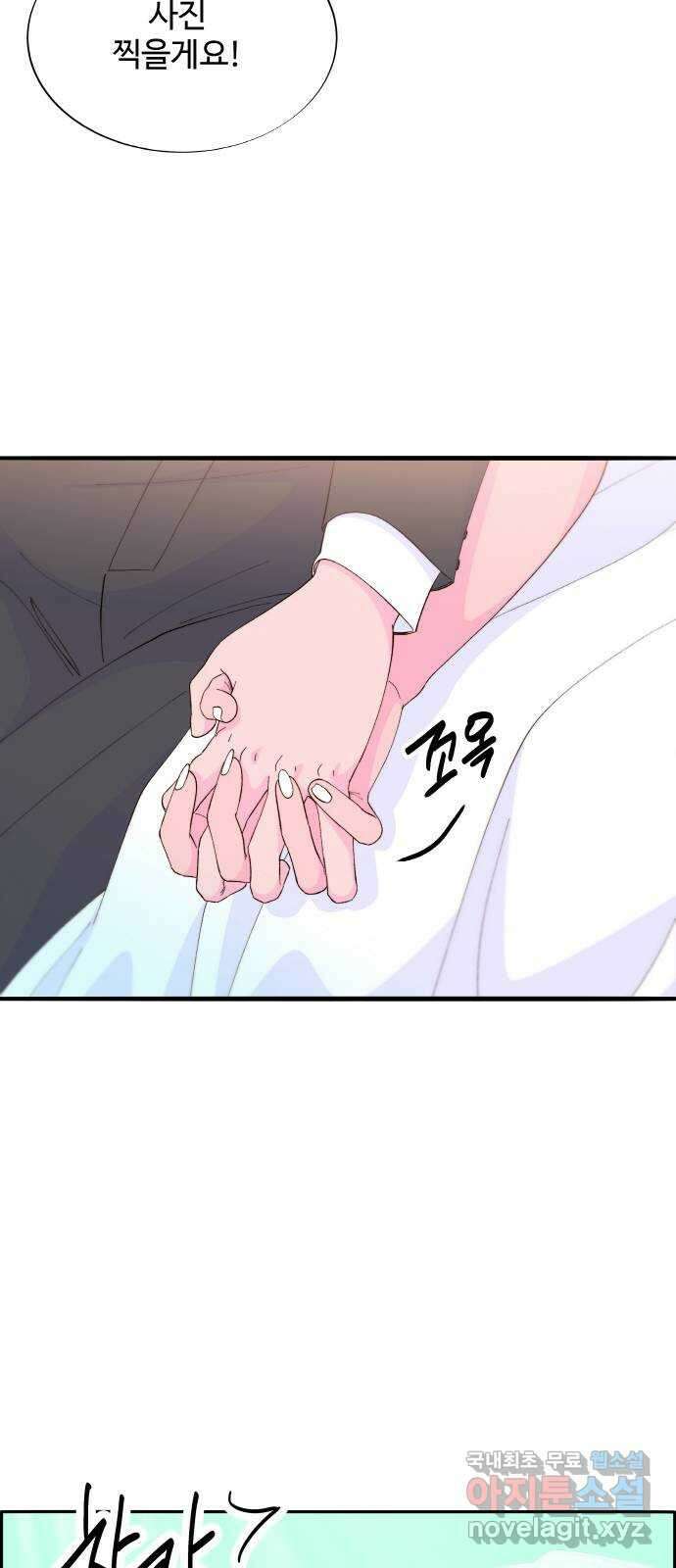 팔이피플 67화 - 결혼식 26