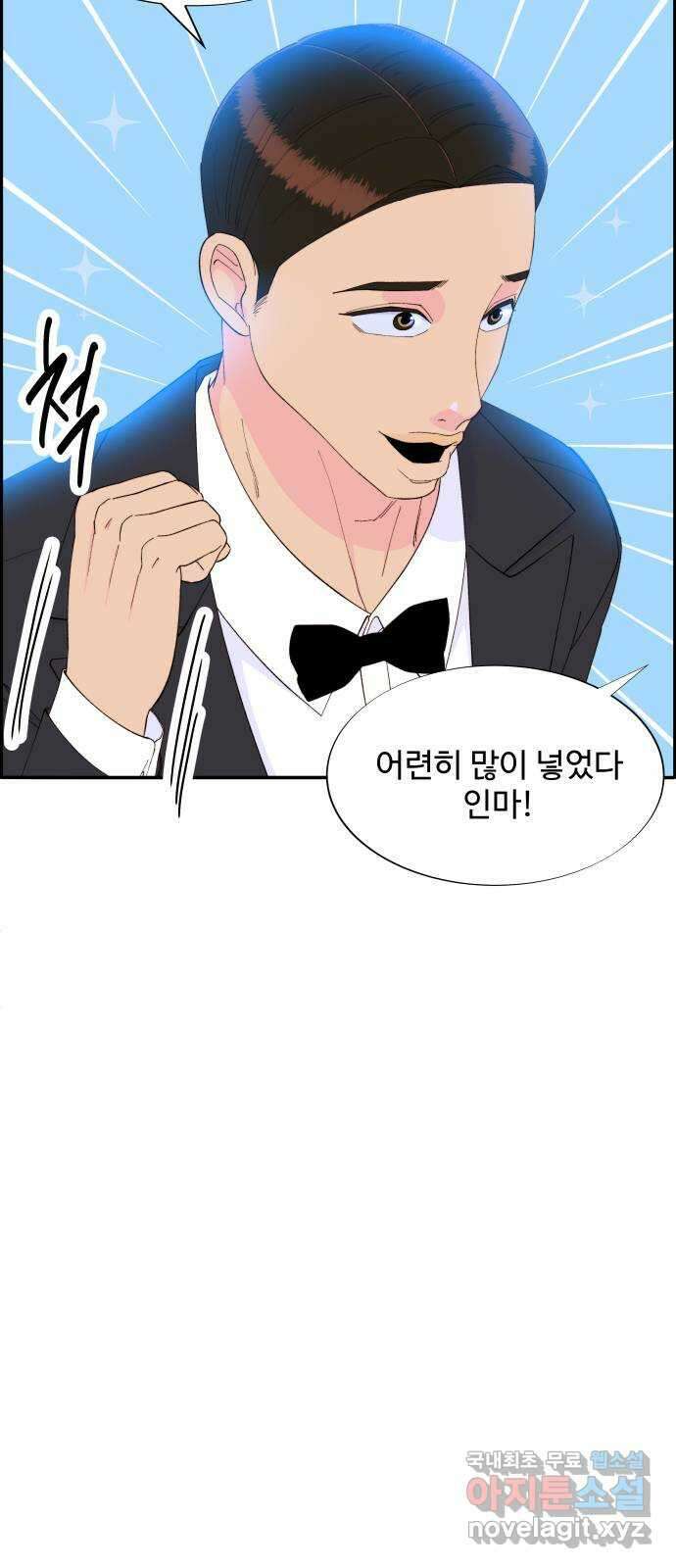 팔이피플 67화 - 결혼식 29