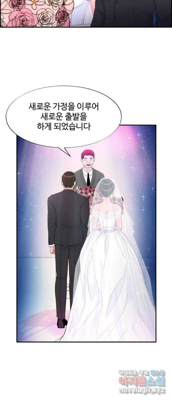 팔이피플 67화 - 결혼식 44