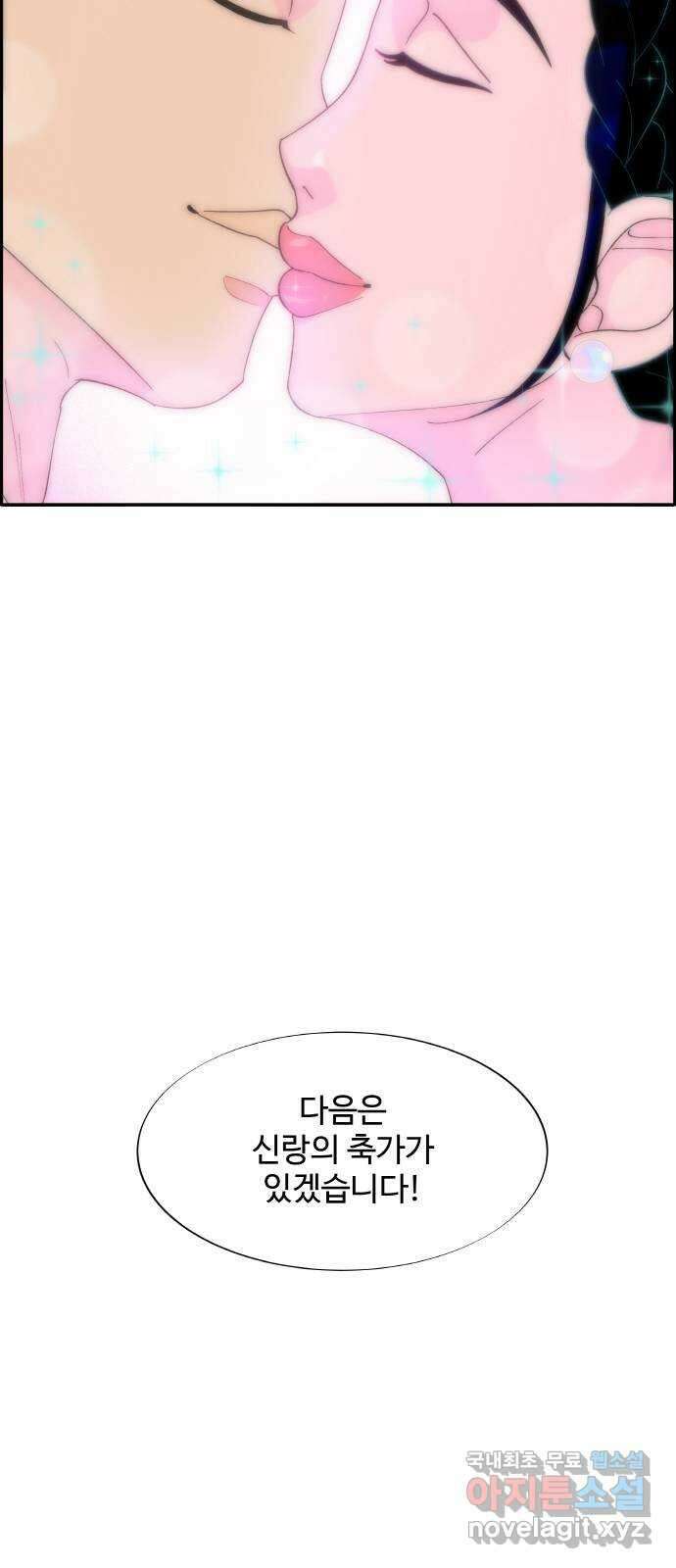 팔이피플 67화 - 결혼식 47