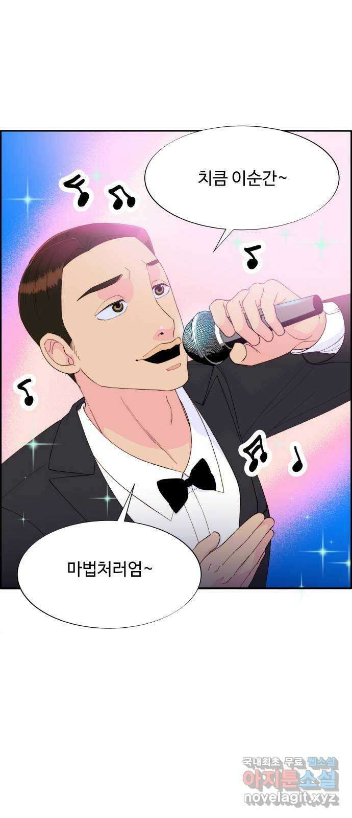 팔이피플 67화 - 결혼식 48