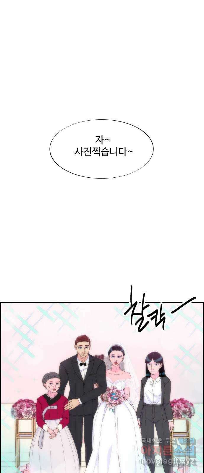 팔이피플 67화 - 결혼식 53