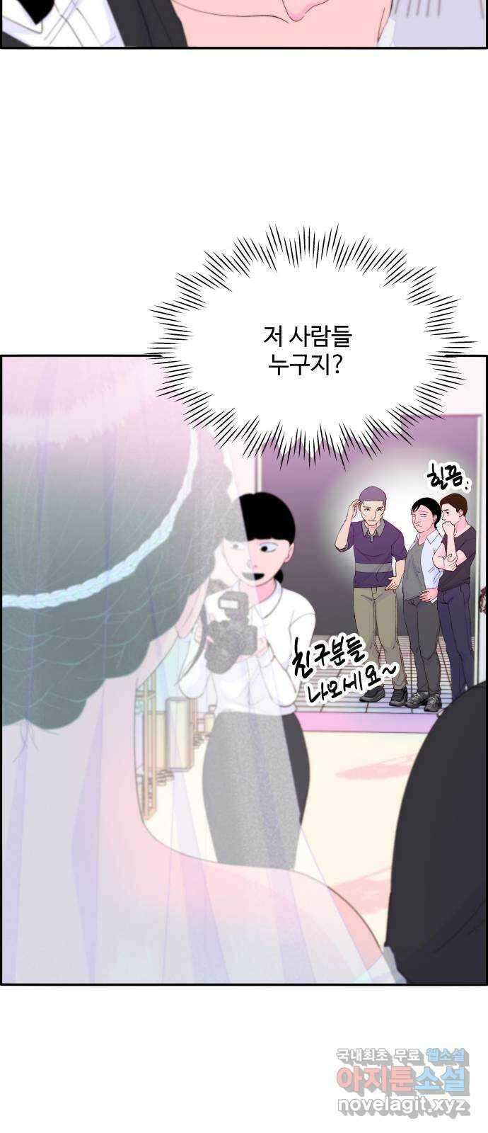 팔이피플 67화 - 결혼식 55