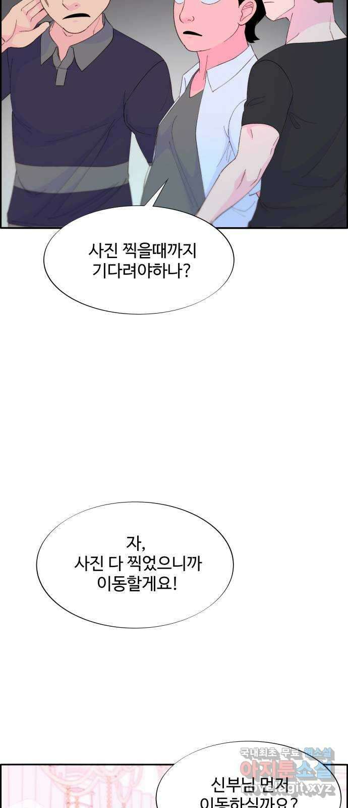 팔이피플 67화 - 결혼식 57