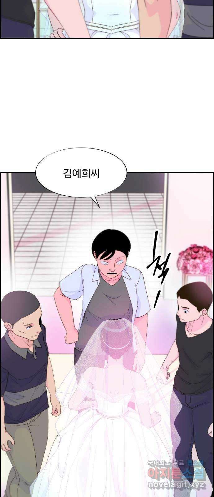 팔이피플 67화 - 결혼식 60