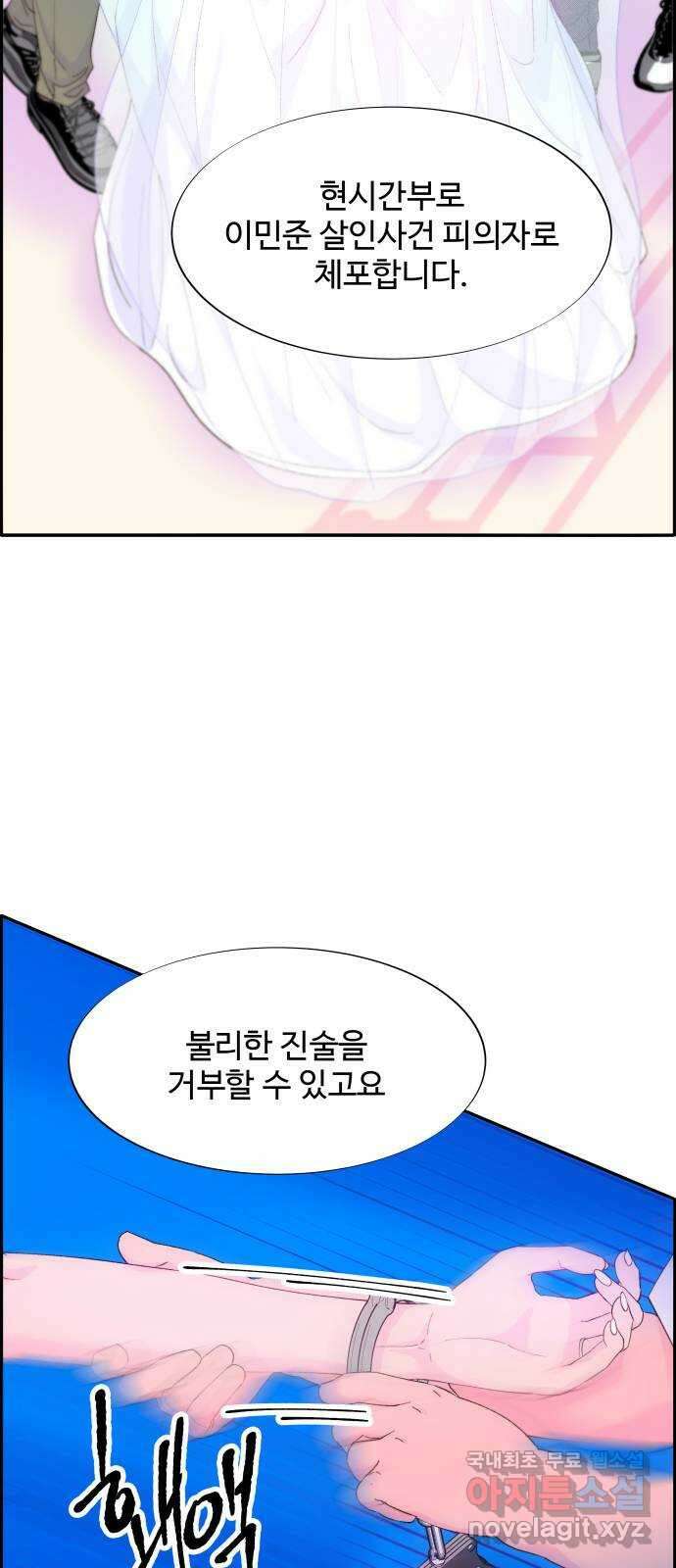 팔이피플 67화 - 결혼식 61