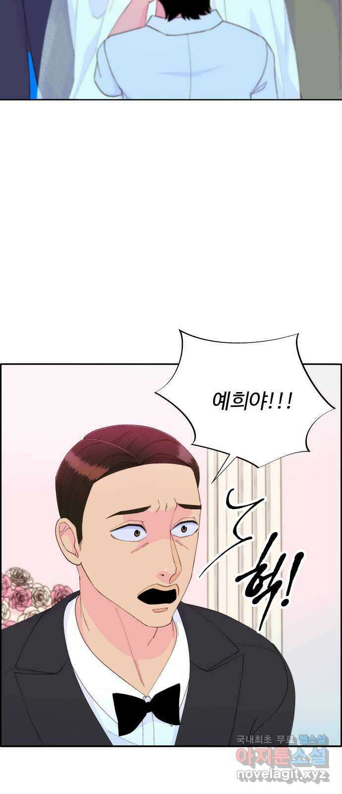팔이피플 67화 - 결혼식 63