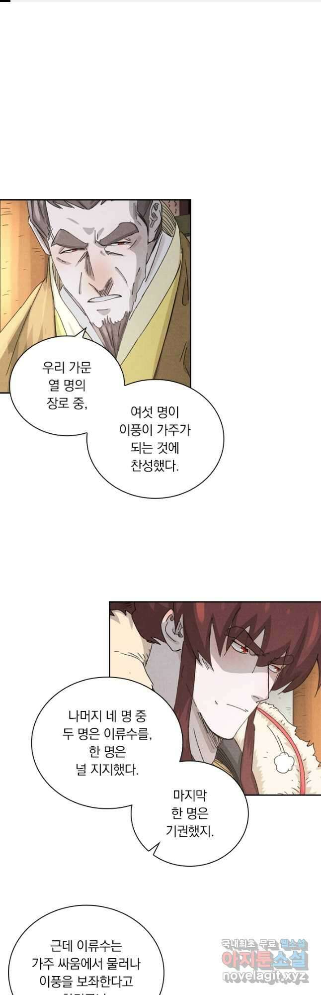 요신기 450화 1