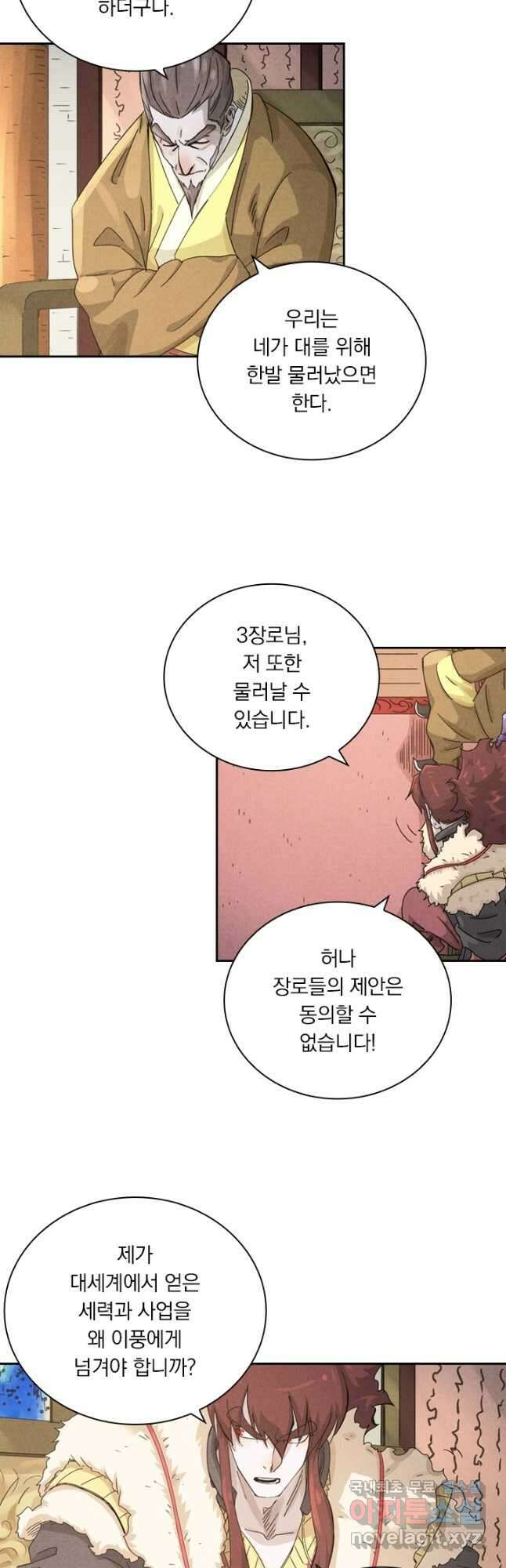 요신기 450화 2