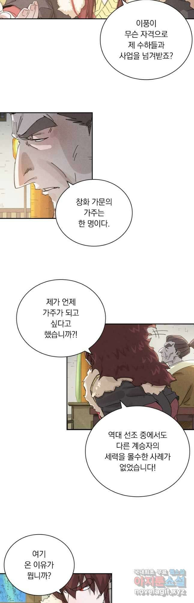 요신기 450화 3