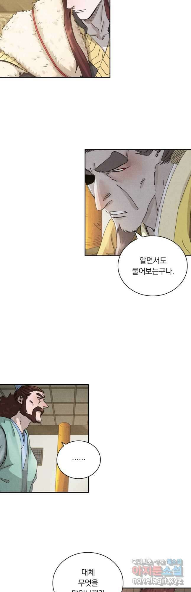 요신기 450화 4