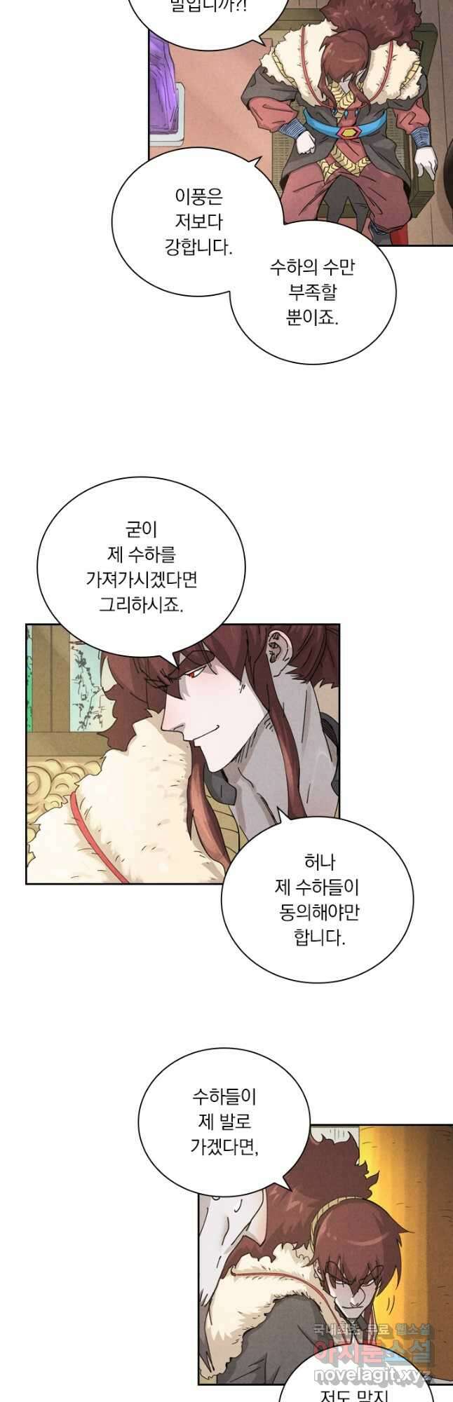 요신기 450화 5