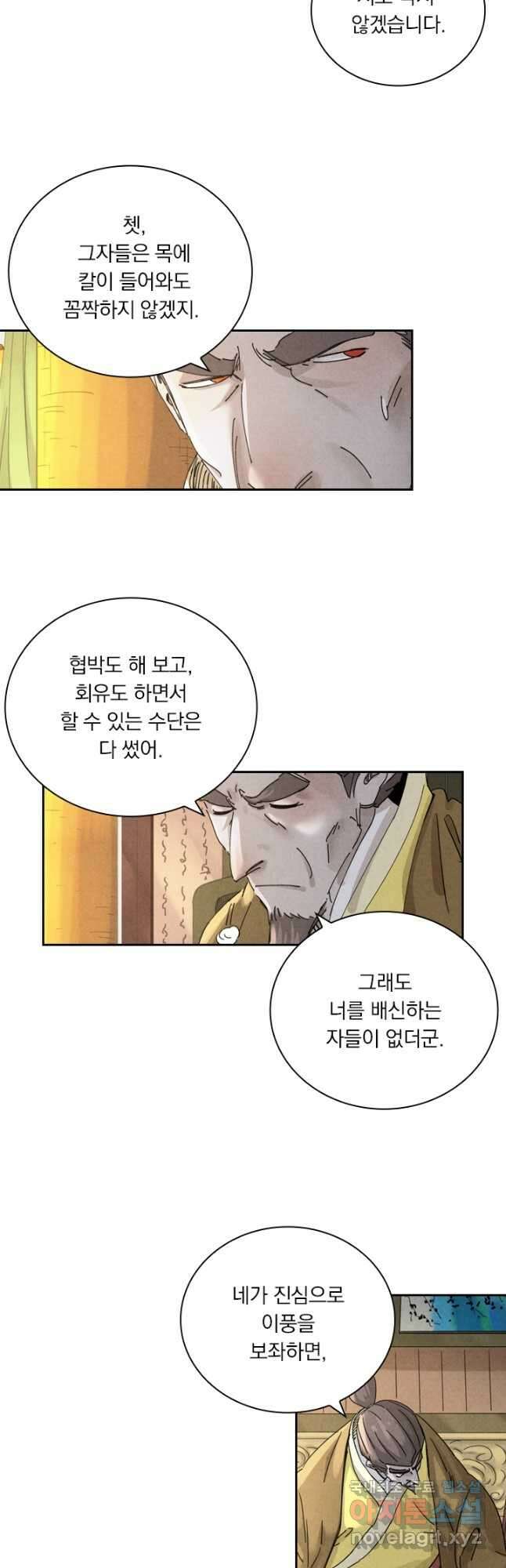 요신기 450화 6