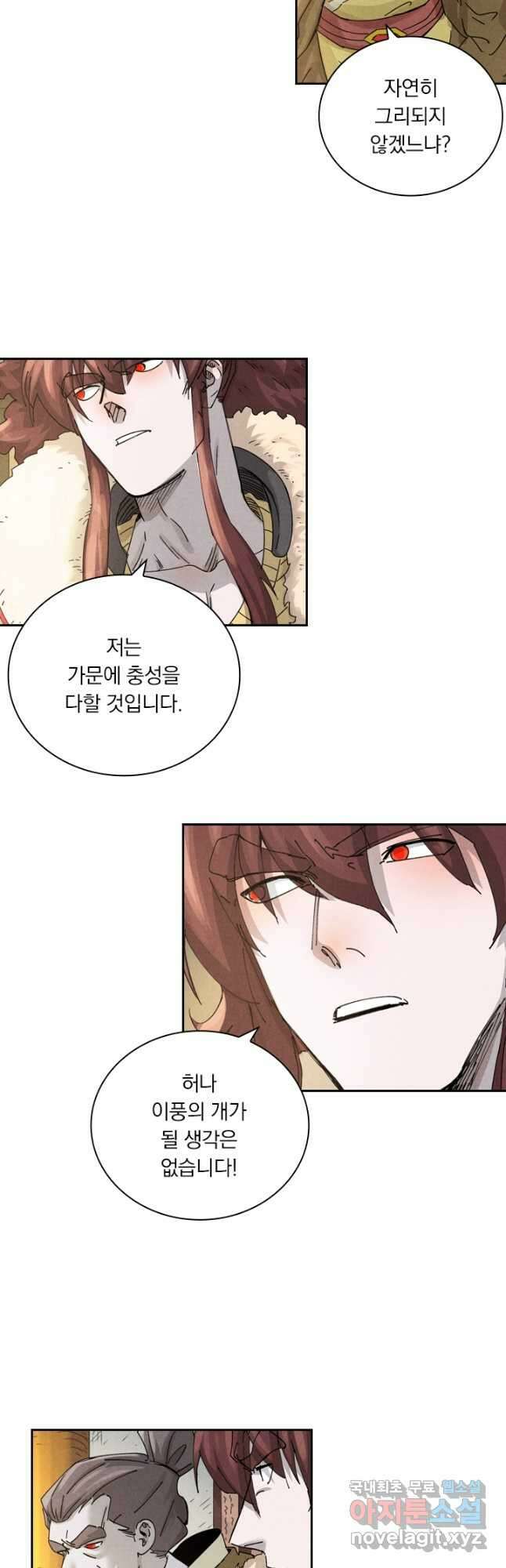 요신기 450화 7