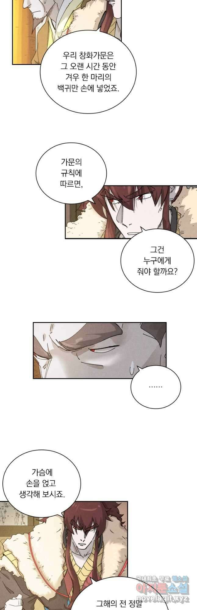 요신기 450화 8
