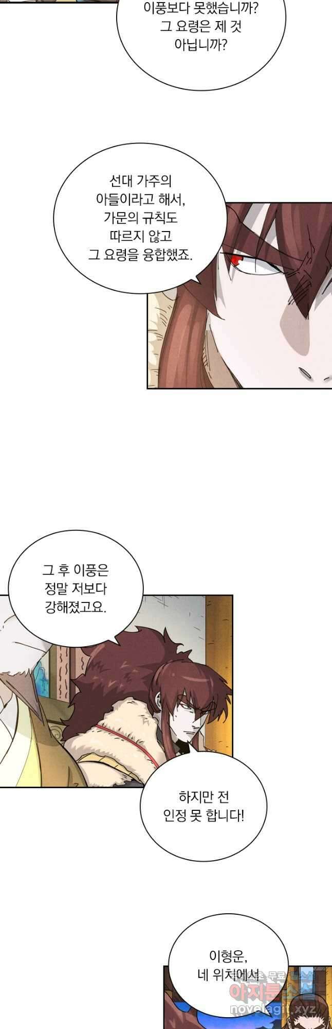 요신기 450화 9