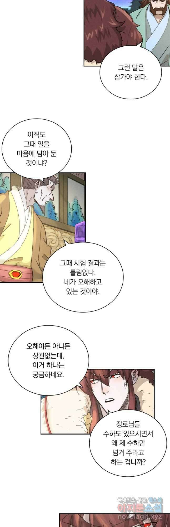 요신기 450화 10