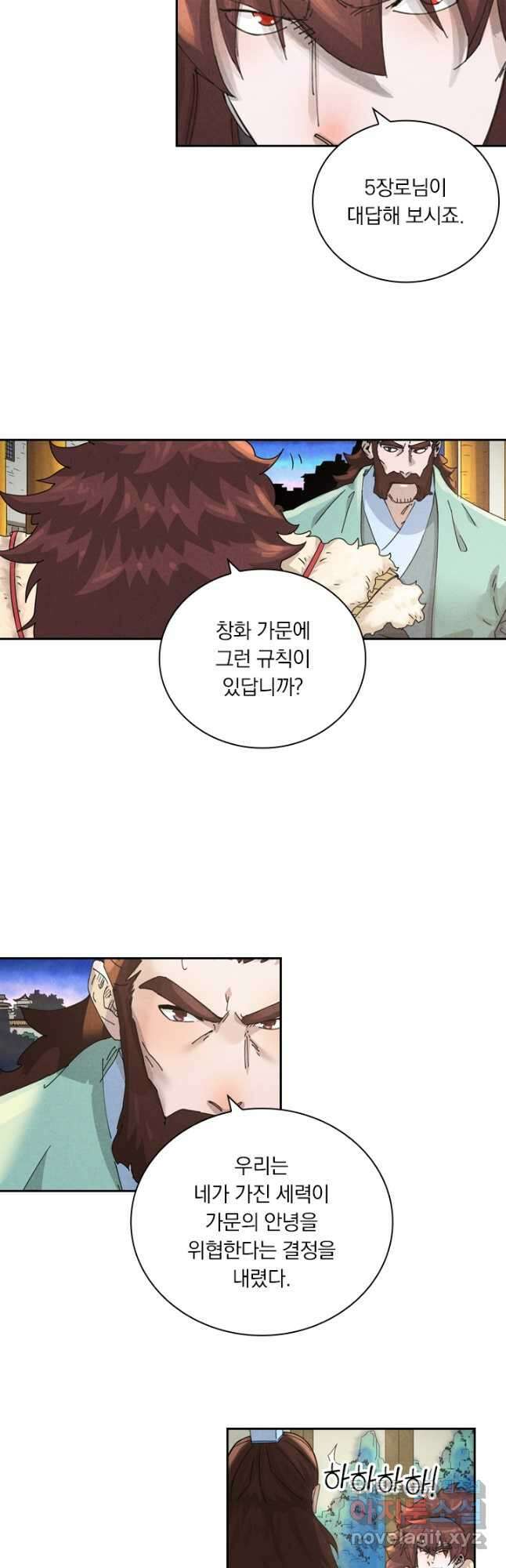 요신기 450화 11
