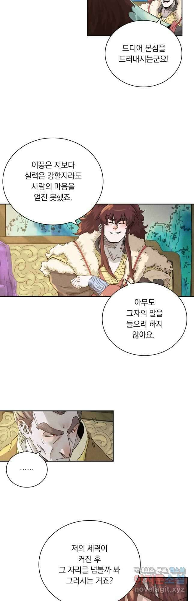 요신기 450화 12