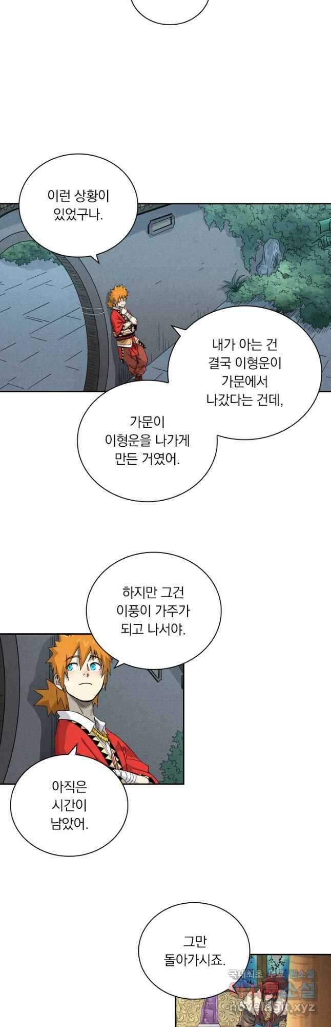 요신기 450화 14
