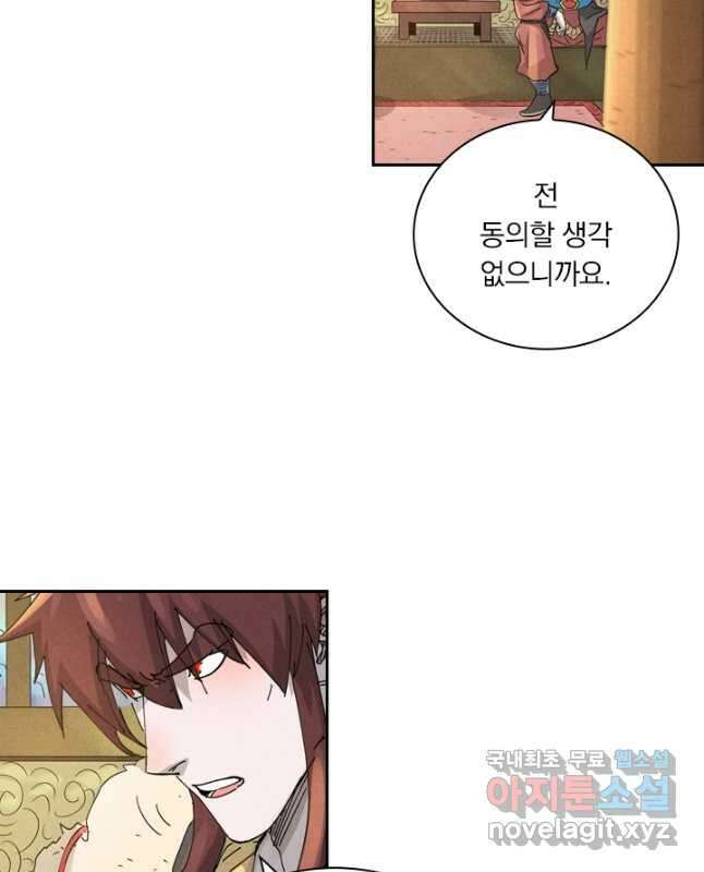 요신기 450화 15