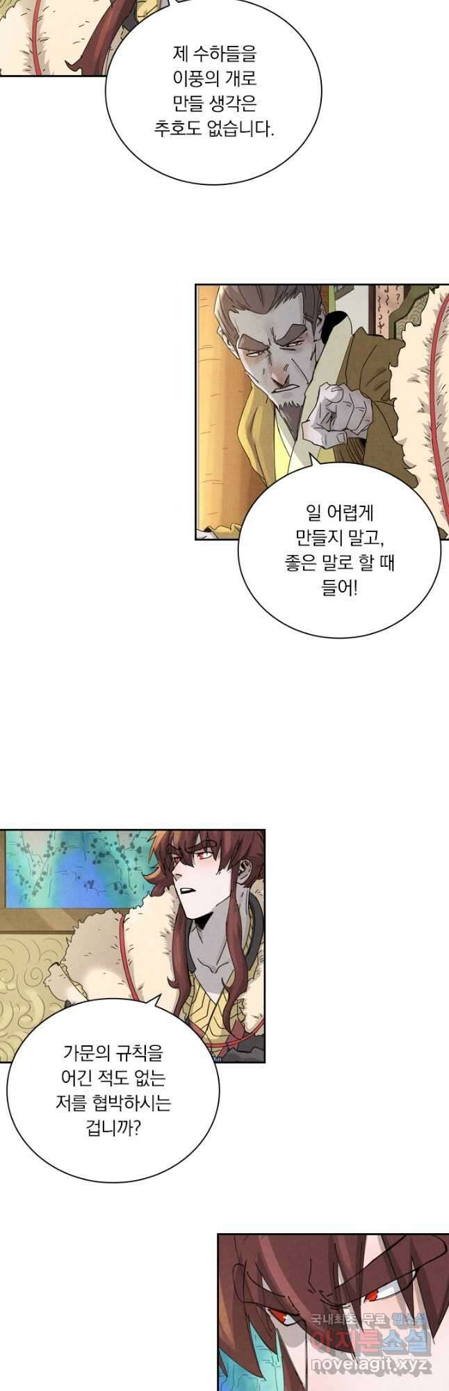 요신기 450화 16