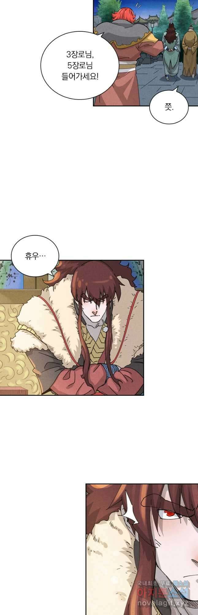 요신기 450화 18