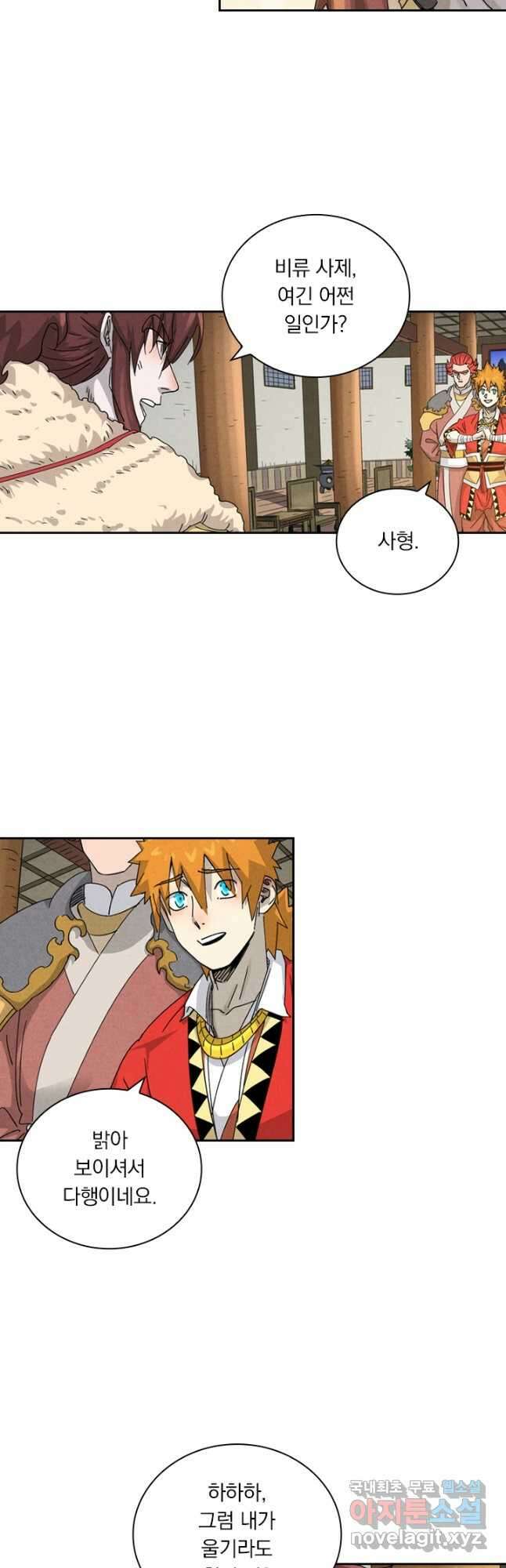 요신기 450화 19