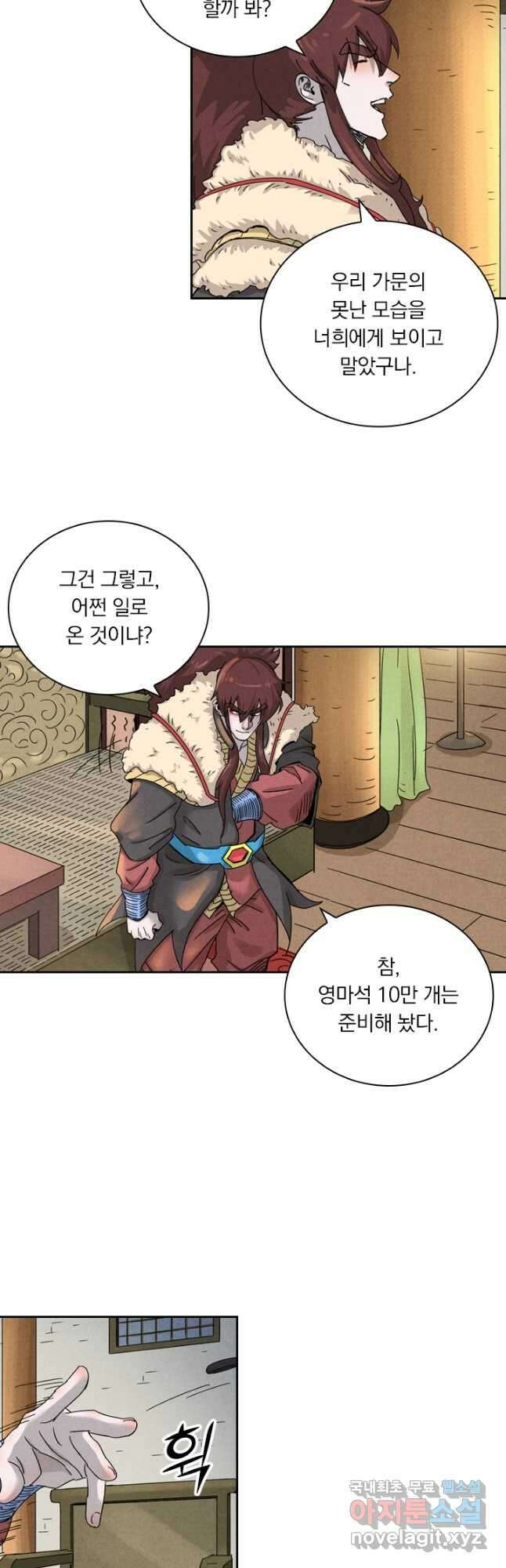 요신기 450화 20