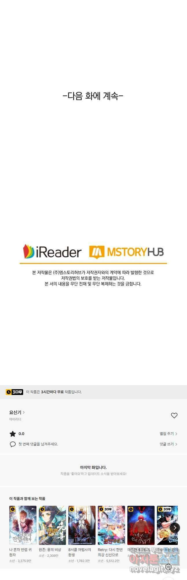 요신기 450화 24
