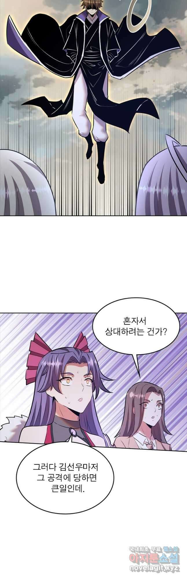 왕위 계승자 때려치겠습니다 114화 3