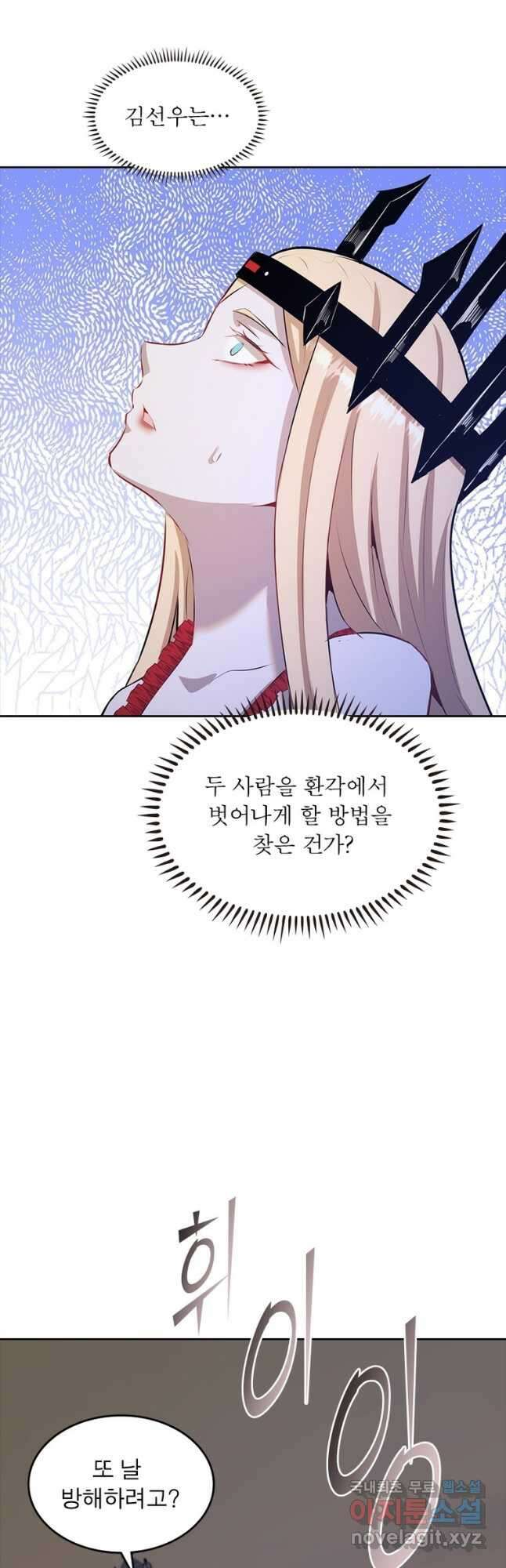 왕위 계승자 때려치겠습니다 114화 4
