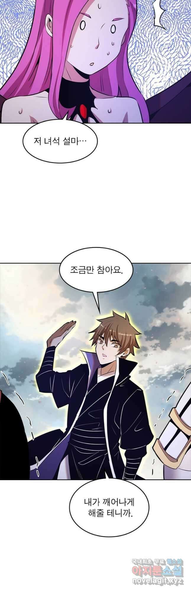 왕위 계승자 때려치겠습니다 114화 8