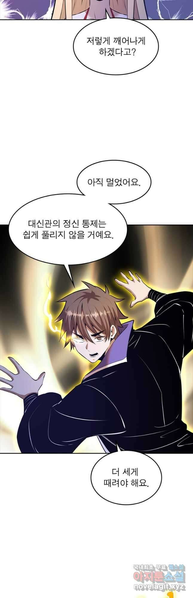 왕위 계승자 때려치겠습니다 114화 10
