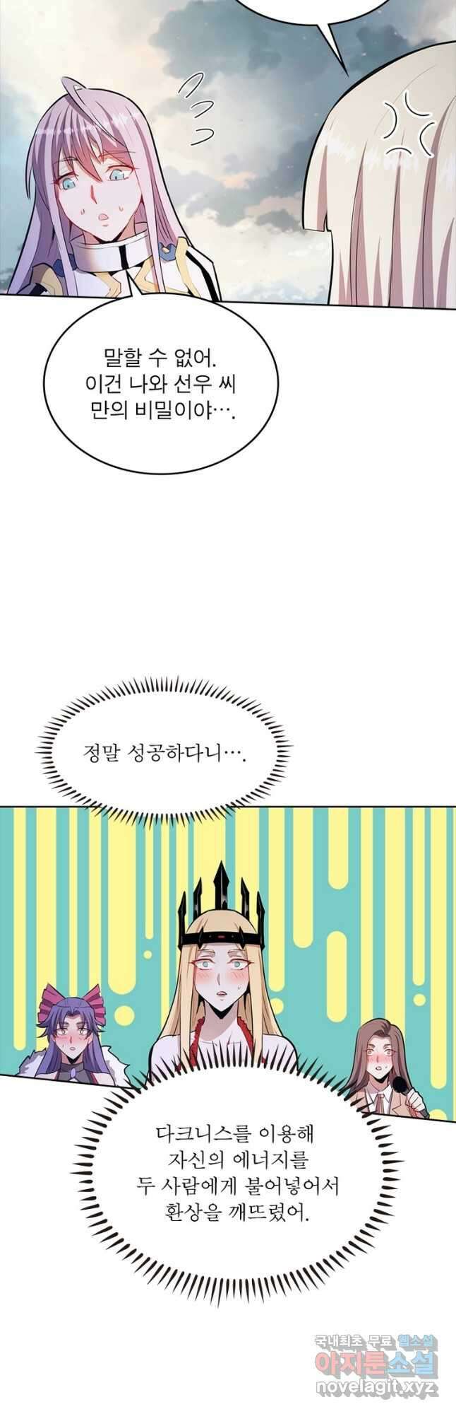 왕위 계승자 때려치겠습니다 114화 13