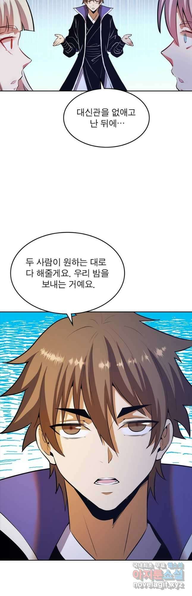 왕위 계승자 때려치겠습니다 114화 16