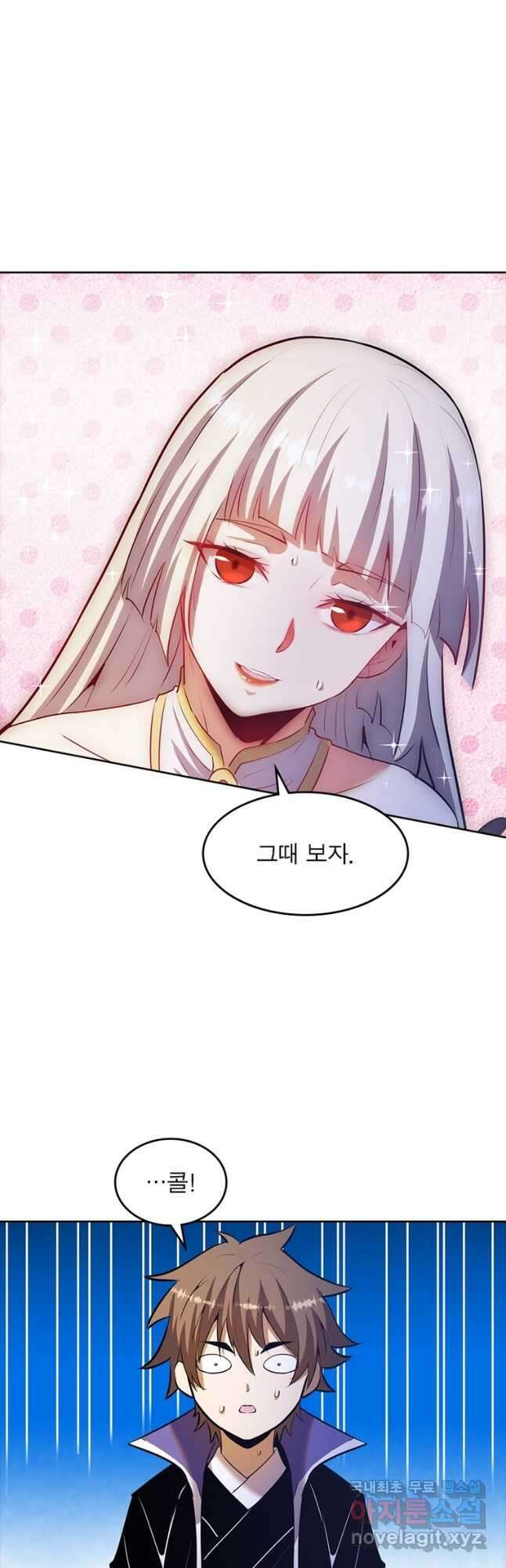 왕위 계승자 때려치겠습니다 114화 17