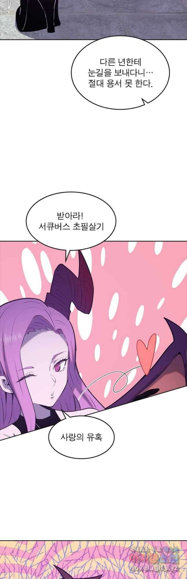 왕위 계승자 때려치겠습니다 114화 19