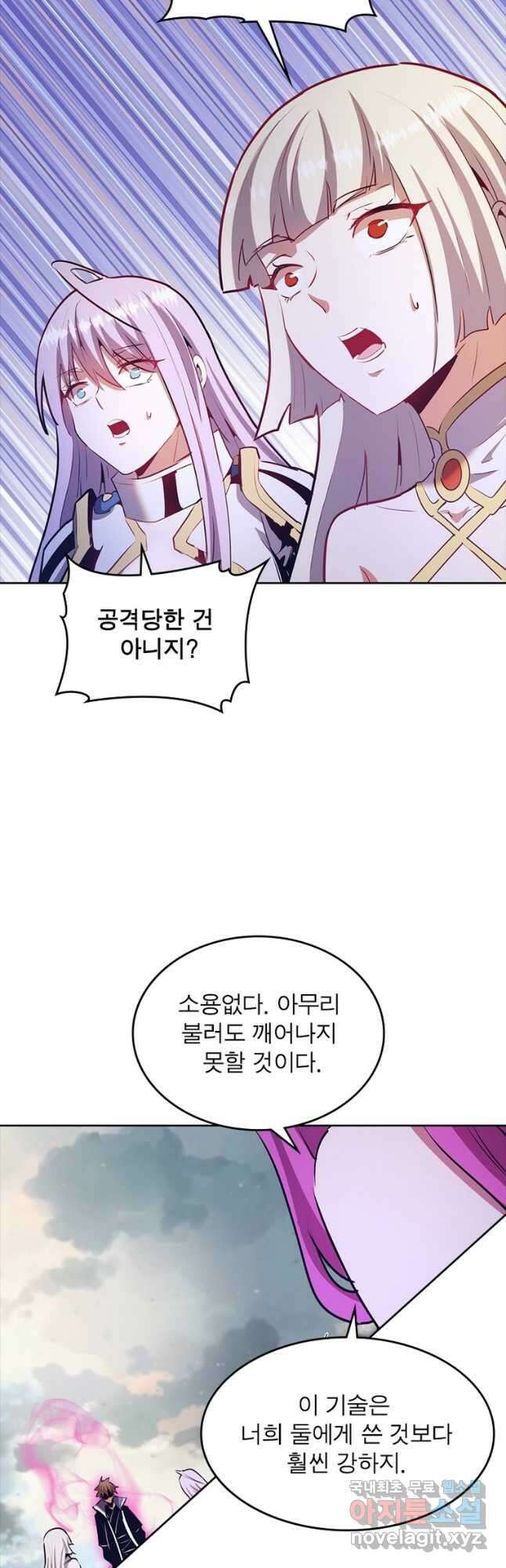 왕위 계승자 때려치겠습니다 114화 22