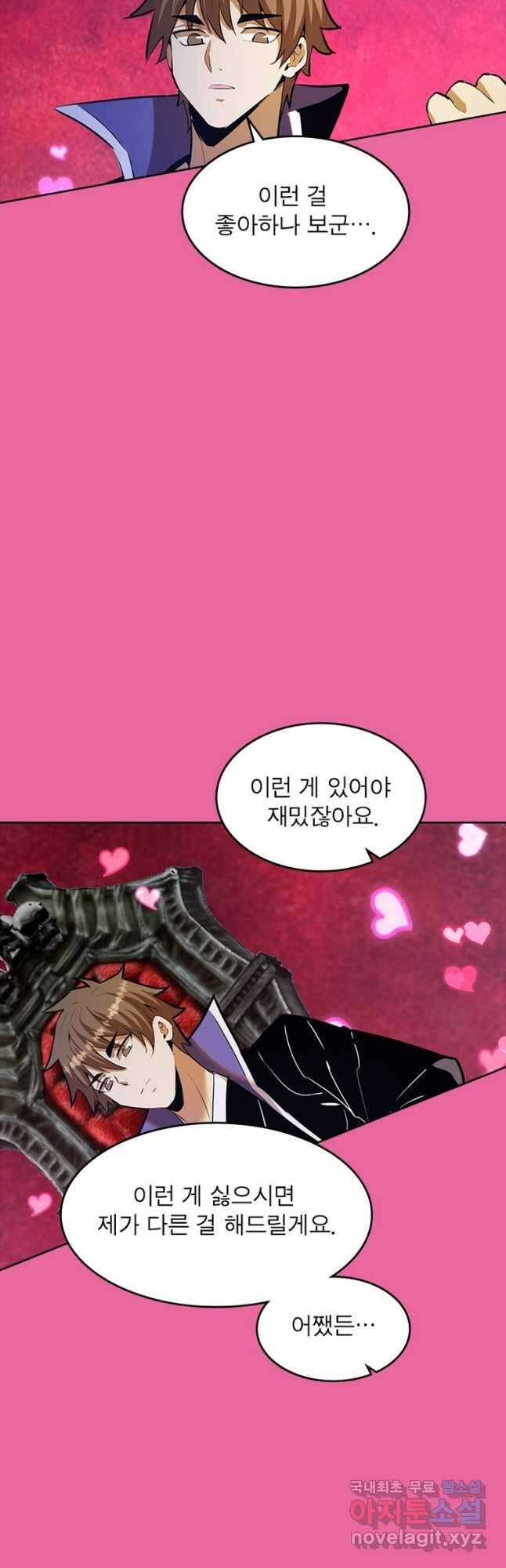왕위 계승자 때려치겠습니다 114화 24